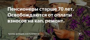 Путин принял решение облегчить жизнь пожилым: новые льготы для людей старше 70