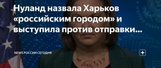 Шокирующее заявление: Нуланд назвала Харьков российским!
