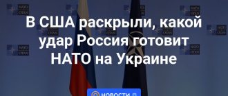 В США раскрыли, какой удар Россия готовит по НАТО в Украине!