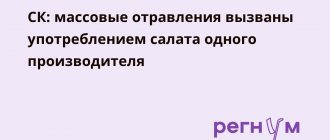 Внимание! Массовые отравления в регионах России вызваны салатом с фасолью!