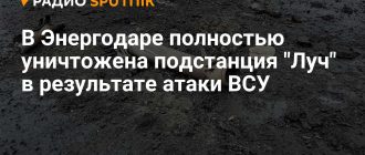 ВСУ полностью уничтожили подстанцию "Луч" в Энергодаре