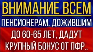 Пенсионеры получат дополнительную выплату! Кто может рассчитывать на вторую пенсию?