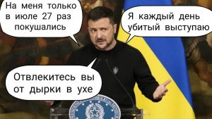 Что задумал Зеленский в отношении России: "Он потребовал!"