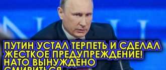 Путин сделал жесткое предупреждение Западу