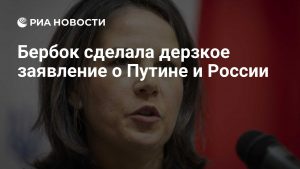 Берлин сделал дерзкое заявление о Путине и России