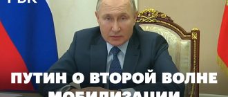 Путин рассказал про новую волну мобилизации в РФ