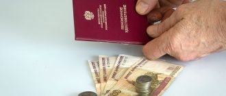 Пенсии россиян с 20-летним стажем увеличат на 30%: кто попадет в список