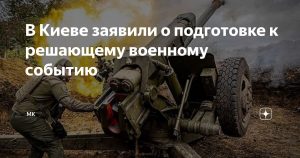 "Решающее военное событие": в Киеве сделали громкое заявление и обозначили сроки