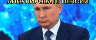 Путин решил с 2024 года отменить некоторые виды пенсий. Разъясняем новый указ