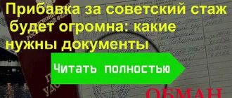 Отличная новость для пенсионеров! Надбавка за советский стаж до 6500 рублей