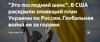 "Демонстрационная атака". СМИ раскрыли зловещий план Украины против России